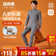 宜而爽【A類(lèi)3層加厚】100%純棉半高領(lǐng)男士保暖內衣套裝青少年秋衣秋褲