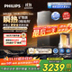 飛利浦（PHILIPS）加熱凈水器家用2500G凈擎U24promax 6.4L/min熱水流速礦物質(zhì)水加熱直飲一體機AUT8025【國家補貼】