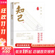 【新版】知己 《字里藏醫》《黃帝內經(jīng)說(shuō)什么》作者徐文兵重磅力作 學(xué)習中醫知識了解中醫詞匯背后的歷史典故