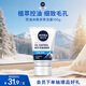 妮維雅（NIVEA）男士升級【控油冰爽】多效潔面100g洗面奶去油祛痘青少年新年禮物