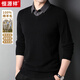 恒源祥100%純羊毛衫男士秋冬季假兩件翻領(lǐng)純色休閑潮流打底衫男裝針織衫 黑色 XL 180/52/115