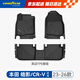 固特異（Goodyear）tpe汽車(chē)腳墊適用于本田皓影/crv配件裝飾全TPE腳墊高邊環(huán)保地墊