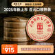 瀾滄古茶2025年0081熟普大餅 云南口糧熟普洱茶葉七子餅茶新品上市 【提客裝】2025年0081大餅*7餅
