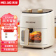 美菱（MeiLing）空氣炸鍋免翻面家用可視多功能一體全自動(dòng)不用無(wú)油電烤箱 機械可視款白色 8L