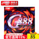 紅雙喜黏性反膠G666乒乓套膠 初學(xué)進(jìn)階乒乓球拍膠皮 G888套膠黑色1片(中遠弧圈)
