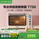 北鼎（Buydeem） 【國家補貼】家用電烤箱 多功能臺式烤箱 商用全自動(dòng)專(zhuān)業(yè)低溫發(fā)酵空氣炸烤雞 大容量 49L 【Julia黃】T750|上下管獨立控溫 49L