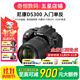 尼康/Nikon D5200 D5300 D5500 D5600 二手單反相機學(xué)生新手入門(mén)級數碼相機 D5300（18-140mmVR)套機 99新
