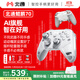 北通鯤鵬70精英無(wú)線(xiàn)游戲手柄AI智控自適應雙切扳機 xbox電腦PC藍牙NS體感 steam電視switch2寶可夢(mèng)ZA