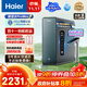 海爾（Haier）8年真長(cháng)效瞬時(shí)1400G大通量鮮活水promaxR889凈水器政府補貼廚下反滲透進(jìn)口膜母嬰直飲家用1200G