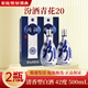 汾酒青花20 山西杏花村清香型白酒 53%vol 500mL 6瓶 42度 500mL 2瓶 42度汾酒青花20 2瓶