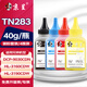 京呈TN283/287粉盒適用兄弟HL3160/3190CDW打印機墨粉9030/9150CDN粉盒 四色碳粉套裝 40g/瓶