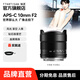 銘匠10mm F2星空風(fēng)光超廣角鏡頭大光圈定焦適用于X卡口E卡口Z卡口RF卡口微單相機鏡頭 佳能RF卡口
