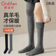歐迪芬2雙女士襪子女秋冬季保暖羊毛厚過(guò)膝襪長(cháng)筒加厚加長(cháng)護膝大腿襪