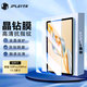 JPLAYER適用榮耀X8 Pro鋼化膜 2023款11.5英寸保護膜平板電腦貼膜全面屏高清玻璃抗指紋順滑防摔耐刮