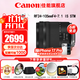 佳能（Canon）RF全畫(huà)幅微單鏡頭 專(zhuān)業(yè)變焦鏡頭打鳥(niǎo) 適合R7 RP R10 R5 R6二代 R8 R50 R100微單相機 RF 24-105mm IS STM標準變焦 套餐一【UV鏡+星光鏡+偏