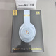 【港行】Beats solo3 wireless頭戴式藍牙耳機錄音師3 beats studio3耳機錄音師pro耳機studio pro Studio3冰晶藍（錄音師3） 【全新未拆封】港行PAC