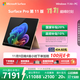 微軟（Microsoft）Surface Pro 第11版 二合一筆記本電腦 國家補貼20% 輕薄本 AI+PC 驍龍 X Elite 16G 512G 沙漫金