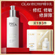 玉蘭油（OLAY）修紅特護精華乳液100ml 補水保濕舒緩修護生日禮物送女友