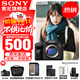 索尼（SONY）ILCE-7M4/A7M4全畫(huà)幅微單數碼相機專(zhuān)業(yè)級a74 α7IV 單機身【贈256G卡+品牌電池+座充+相機包】 官方標配