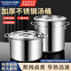 維納仕 30cm 商用加厚不銹鋼湯桶鹵水桶