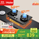海爾（Haier）燃氣灶 【小紅花套系】天然氣家用 5.2kw大火力 67%高熱效聚能防風(fēng) 可調節底殼Q2BEA政府補貼20%