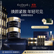 EVIDENS DE BEAUTE伊菲丹超級面膜jour50ml*2 舒緩修護抗皺護膚品生日禮物送女生