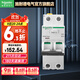 施耐德空開(kāi)漏電保護開(kāi)關(guān)A9系列2P斷路器Vigi+（A型）緊湊型帶漏電保護器 2P C 16A帶漏保
