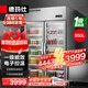 德瑪仕（DEMASHI）雙開門冰箱商用冰柜商用大容量保鮮冷藏展示柜廚房水果蔬菜玻璃冰柜一級能效LG-950CZ-VB1