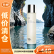 自然之名經(jīng)典酵母水爽膚水精華露200ml 保濕修護濕敷水【臨期清倉】