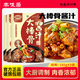 豐味居大棒骨醬料180g*3袋 東北大骨棒醬汁家用料包燉排骨醬大骨料
