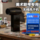 慕紀美術(shù)生藝考聯(lián)考專(zhuān)用色彩風(fēng)干機油畫(huà)色彩繪畫(huà)速干器無(wú)線(xiàn)電吹風(fēng)水粉油畫(huà)水彩繪畫(huà)便攜充電吹風(fēng)機 【冷/熱風(fēng)款】美術(shù)聯(lián)考專(zhuān)用