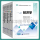 2024年注冊(cè)國(guó)際投資分析師考試指定用書(shū)（2024） CIIA考試教材 全套7本 中國(guó)證券業(yè)協(xié)會(huì) 中國(guó)財(cái)政經(jīng)濟(jì)出版社