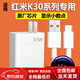 小米（MI）適配原裝紅米K30pro充電線(xiàn)紅米K30/k30s充電器原裝快充小米k30紀專(zhuān)用充電器頭超級閃充套裝充電線(xiàn) 33W閃充頭+1.5米閃充線(xiàn) 顯示小