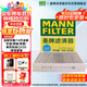 曼牌（MANNFILTER）空調濾清器濾芯CUK22011M/CUK22074日產(chǎn)天籟軒逸逍客勁客奇駿QX50