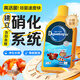 大禹德邦全系列水質(zhì)處理硝化細菌魚(yú)缸水族箱凈水穩定除藻觀(guān)賞魚(yú)綜合調理劑 硝化原液700ml
