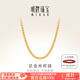 明牌珠寶 黃金項鏈女款 足金時(shí)尚肖邦鏈鎖骨鏈AFR0011工費250 45厘米 升級緊致版 約8.87克