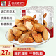 華味亨鹽焗巴旦木500g 多規格薄殼每日堅果開(kāi)口扁桃仁杏仁辦公室零食 【高性?xún)r(jià)比】鹽焗巴旦木250g*2袋