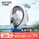 WATERTIME/水川 浮潛面罩潛水鏡全干式呼吸管兒童成人游泳潛水裝備