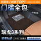 車(chē)麗友專(zhuān)用于奇瑞瑞虎8pro腳墊tpe全包圍包門(mén)檻25款八7座5坐汽車(chē)用品 TPE腳墊【全包門(mén)檻】+澳蘭絨咖 七座三排拍此選項