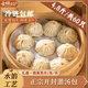 舌錦記灌湯包小籠包開(kāi)封老字號早餐方便速食冷凍即食現包半成品速凍包子 4.8斤/共60只【200g*12袋】+純棉蒸籠布1張