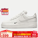 耐克NIKE女休閑板鞋空軍一號 AIR FORCE 1 運動(dòng)鞋HF1058-133白色 38