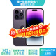 iPhone 14 ProMax 【24期免息】蘋(píng)果 14promax國行5G二手手機 暗紫色【人氣推薦】 99新 256G【性?xún)r(jià)比推薦】3期白條免息 三年老店+一年質(zhì)保