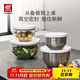 雙立人（ZWILLING）真空保鮮盒冰箱玻璃飯盒便當盒水果食材收納盒酒塞抽氣泵真空袋 真空保鮮碗8件套（無真空泵）