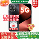 華為（HUAWEI）5G新品 Hi暢享80 Pro 24期【免息】華為2025新機上市 昆侖玻璃十倍耐摔 OLED護眼屏 mate補貼80 星空黑【12GB+256GB】 耳機【運費險+碎屏險+兩年延