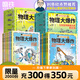 【函套附贈】物理大爆炸 128堂物理通關(guān)課 基礎篇  物理大爆炸進(jìn)階篇 化學(xué)大爆炸 科技大爆炸：橫空出世的蘑菇云  覆蓋物理教材知識點(diǎn)啟蒙書(shū)科普百科 磨鐵圖書(shū)官方直營(yíng) 正版書(shū)籍包郵 謝耳朵漫畫(huà) 自選 