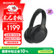 索尼（SONY） WH-1000XM4無線藍牙耳機智能降噪頭戴式高解析度重低音耳麥 電腦游戲辦公網(wǎng)課學習出街圖書館宿舍 黑色