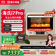 海氏（Hauswirt）【限時(shí)國補】i7pro 風(fēng)爐電烤箱家用烘焙多功能全自動(dòng)大容量發(fā)酵箱 米白色 40L
