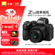 尼康（Nikon）【價(jià)保11.11】Z5II全畫(huà)幅微單相機(jī)套機(jī)（Z 24-50mm f/4-6.3 微單鏡頭）尼康云創(chuàng) 照片直出 防抖