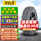 佳通輪胎（Giti） 佳通輪胎GITI 175/70R14 220V1 賽歐英朗瑞納 全新汽車(chē)輪胎