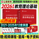山香教育山西省教師招聘考試用書(shū) 2026山西省招教 山西2026招教教育理論基礎 山西招教教基教材 招教山西教材 教育理論基礎 教材+真題